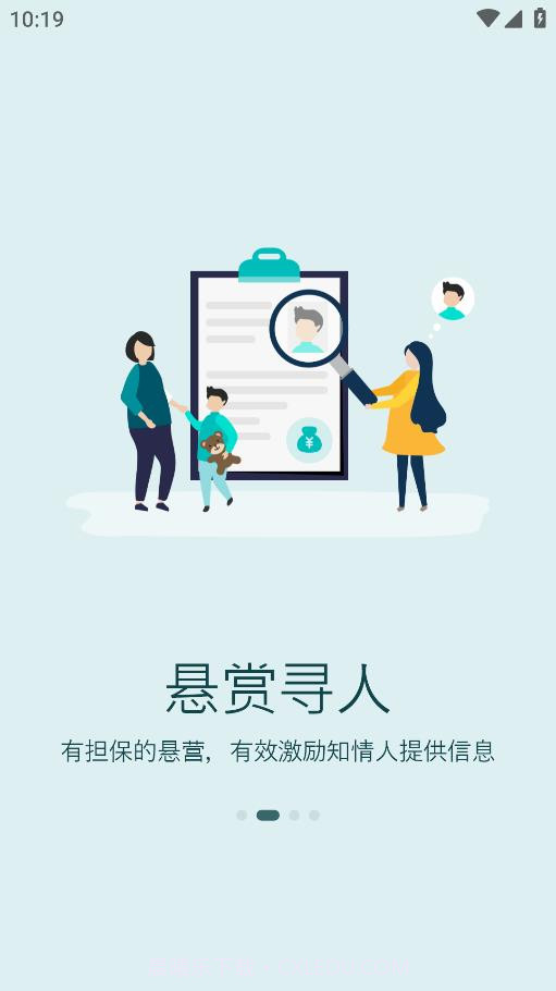 小鸟归巢截图3 小鸟归巢截图3