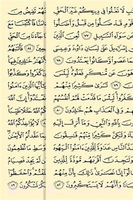 古兰诵读新版(Quran)截图1 古兰诵读新版(Quran)截图1