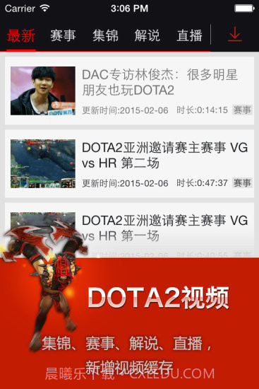 完美刀塔助手截图1 完美刀塔助手截图1