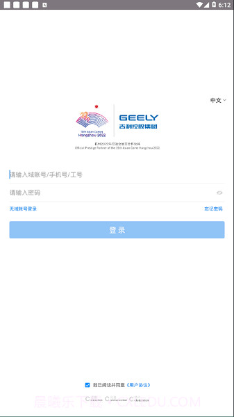 吉利oa办公系统截图2