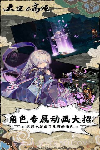 大王不高兴手游截图4