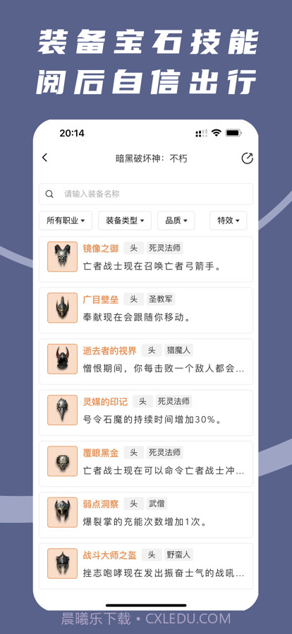 暗黑破坏神不朽助手截图2 暗黑破坏神不朽助手截图2