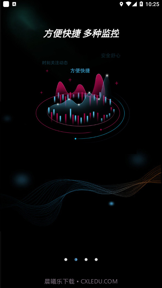 玄舟智维截图2 玄舟智维截图2