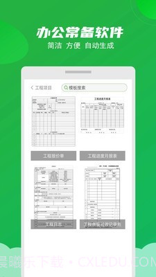 弘博Excel表格截图1