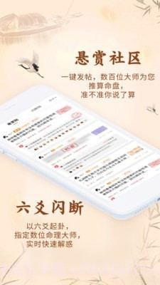知命八卦算命黄历截图2 知命八卦算命黄历截图2