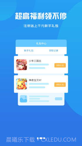 小咖玩游戏截图3