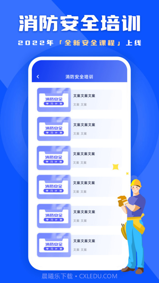 练功宝截图1 练功宝截图1