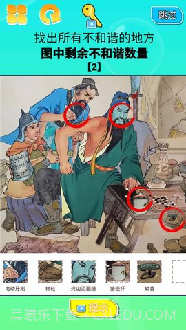 找茬大挑战截图1 找茬大挑战截图1
