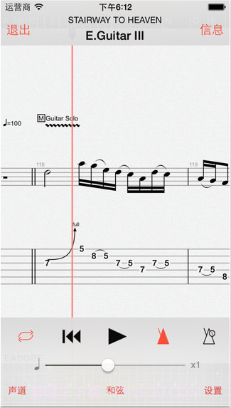 吉他模拟器截图1 吉他模拟器截图1