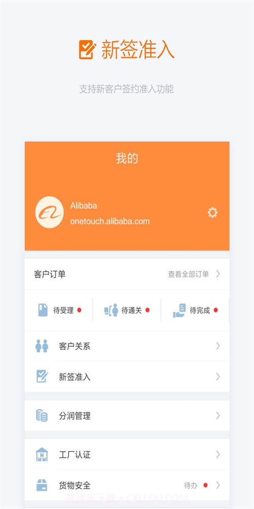 阿里友办官网版截图3 阿里友办官网版截图3