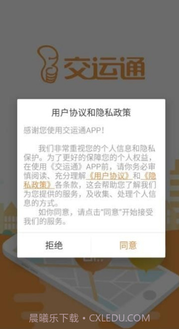 交运宝截图2 交运宝截图2