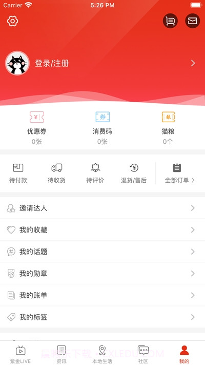 临沂行城市服务截图1