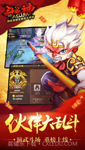 全民斗战神截图5 全民斗战神截图5