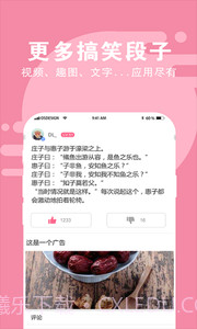 猫咪内涵段子截图5