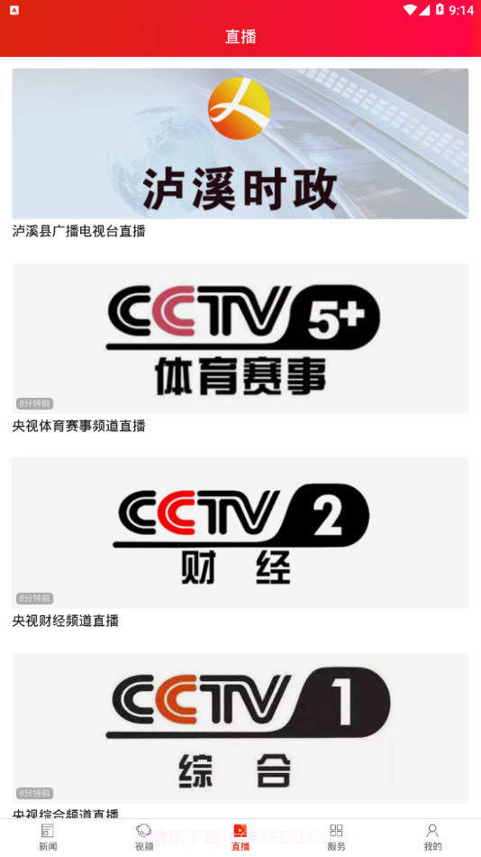 泸溪融媒截图3 泸溪融媒截图3