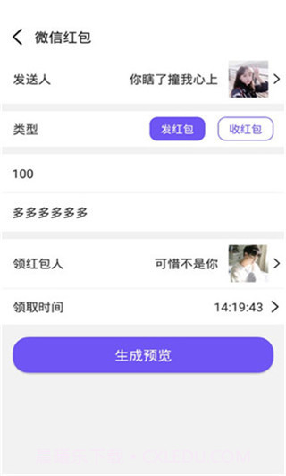 全能微商截图王截图3