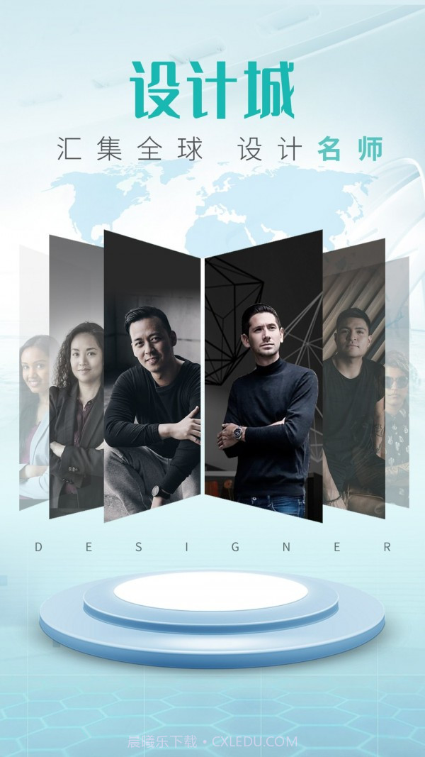 同城美家截图3 同城美家截图3