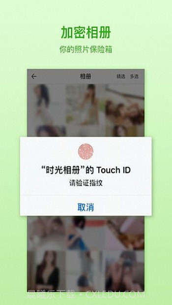 水晶相机截图4 水晶相机截图4