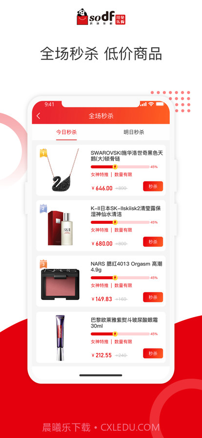 川免乐购截图3 川免乐购截图3