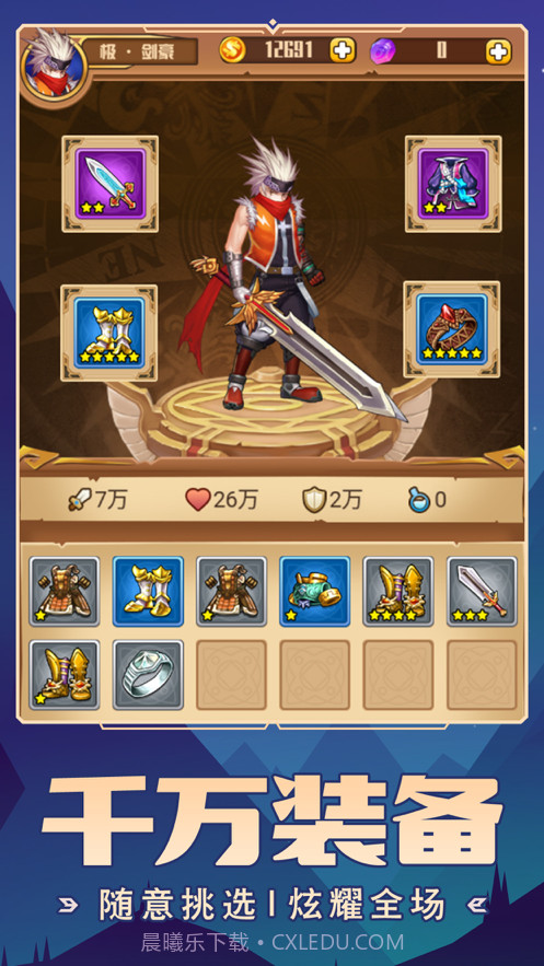 我要神话装截图4