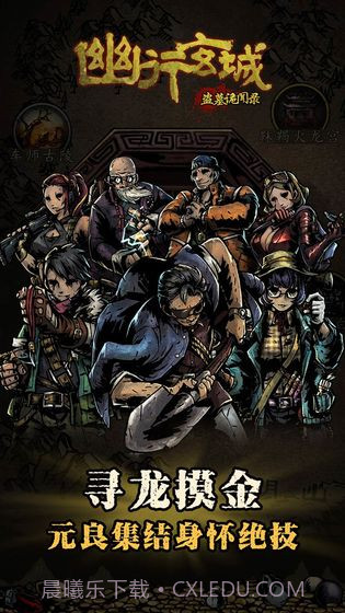 幽行玄城盗墓诡闻录截图3 幽行玄城盗墓诡闻录截图3