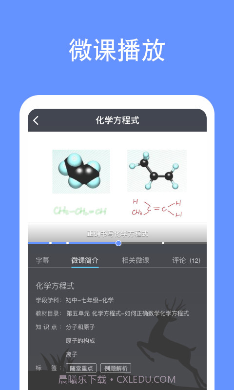 鹿课Look截图1