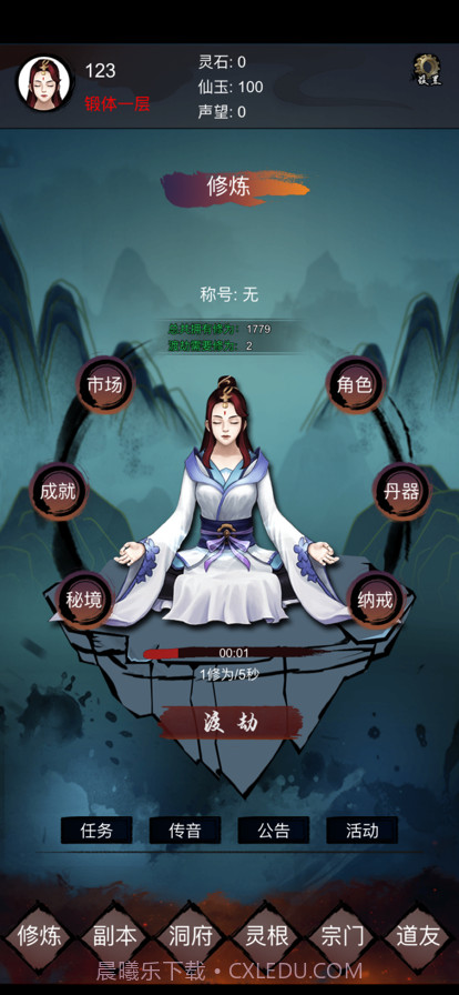 镇魔塔截图1 镇魔塔截图1