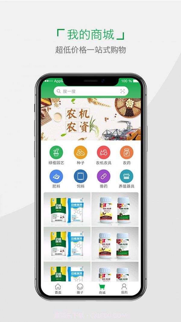 小雨农智截图3 小雨农智截图3