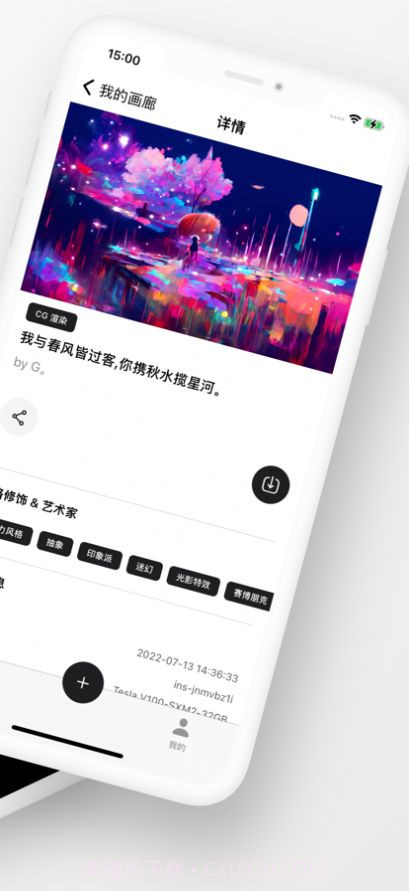 6penArt截图2 6penArt截图2