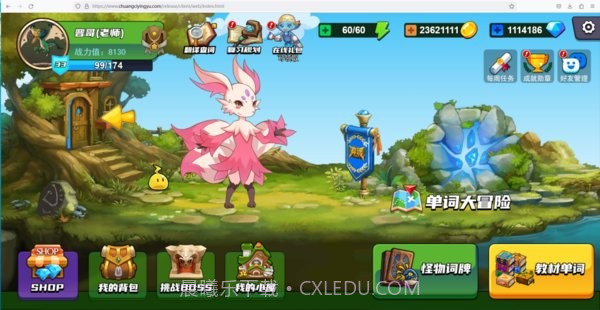 闯词星球英语正版截图2