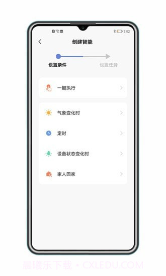 得力e+家庭版截图4