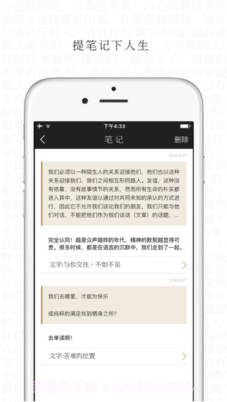 单读截图4 单读截图4