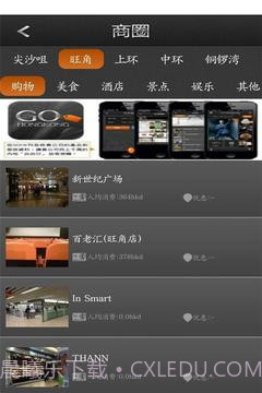 GO香港截图9 GO香港截图9