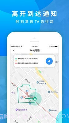 知位宝截图2 知位宝截图2
