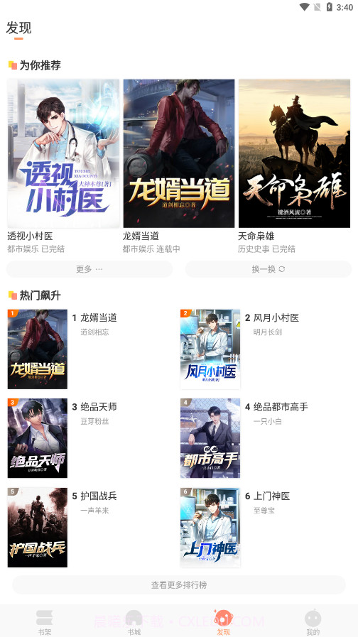 沐沐悦读截图3 沐沐悦读截图3