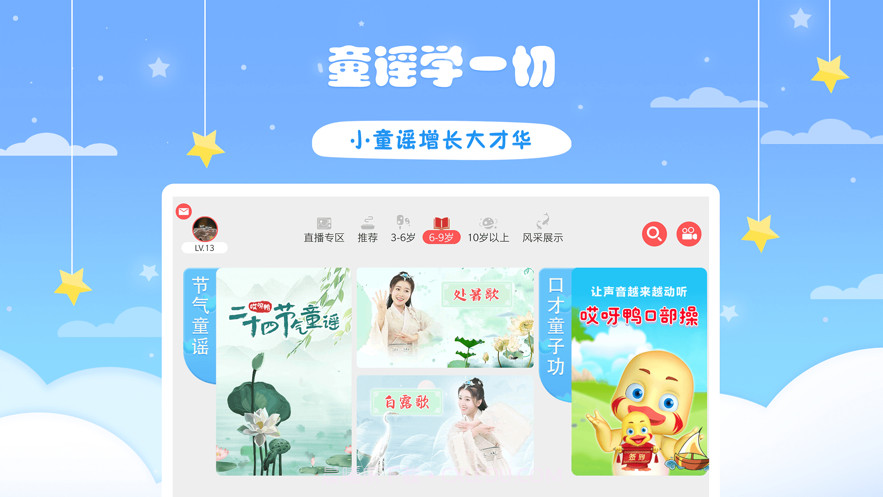 哎呀鸭诗词会截图2