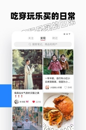 小红书精简版截图3 小红书精简版截图3