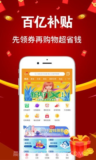 亿购联盟截图1 亿购联盟截图1