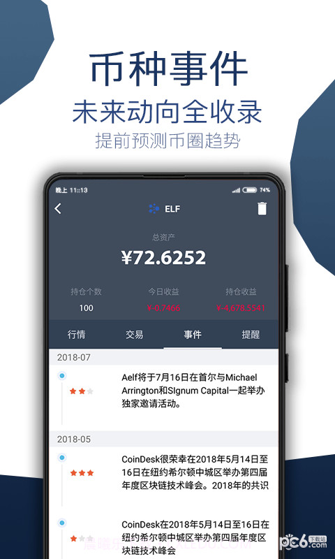 贝塔记账截图2 贝塔记账截图2