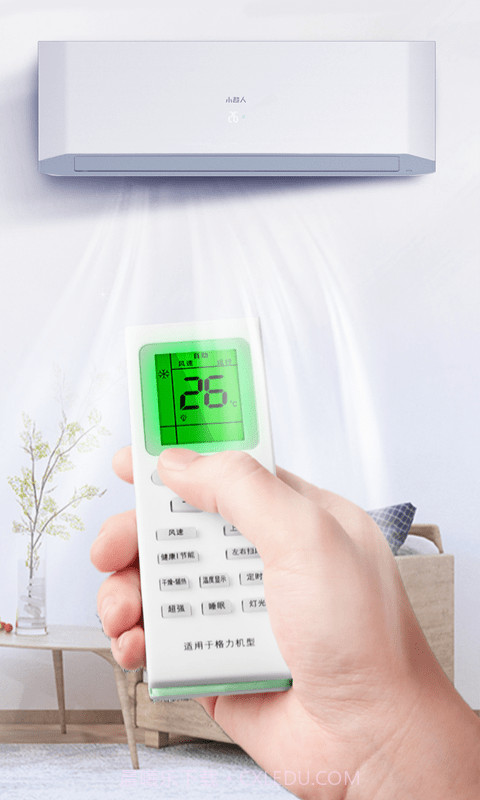 格遥控器截图2 格遥控器截图2