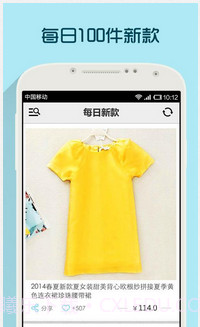 每日新款截图3 每日新款截图3