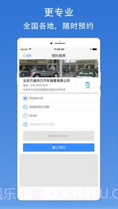一号养车截图3 一号养车截图3