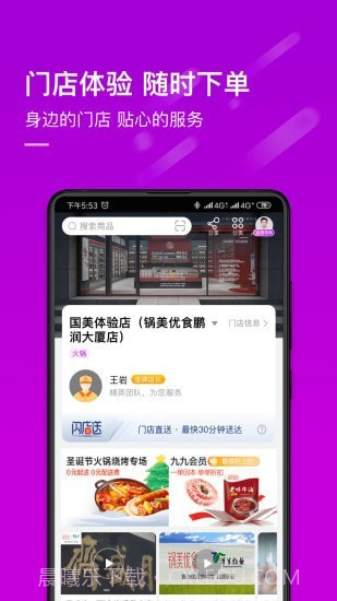 真快乐截图3 真快乐截图3