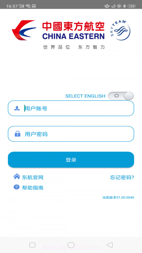 东航行李截图1 东航行李截图1
