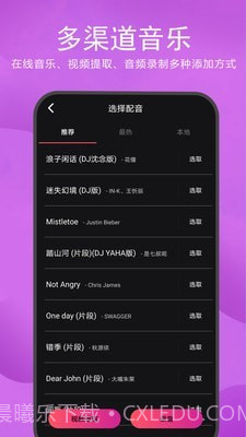 音频视频混合器截图3 音频视频混合器截图3
