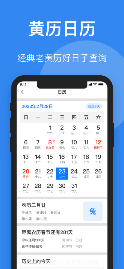 时刻天气截图4 时刻天气截图4