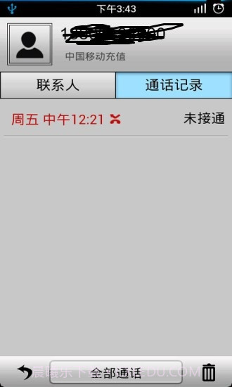 通话记录生成器app截图1