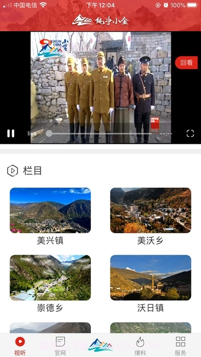 纯净小金截图2 纯净小金截图2