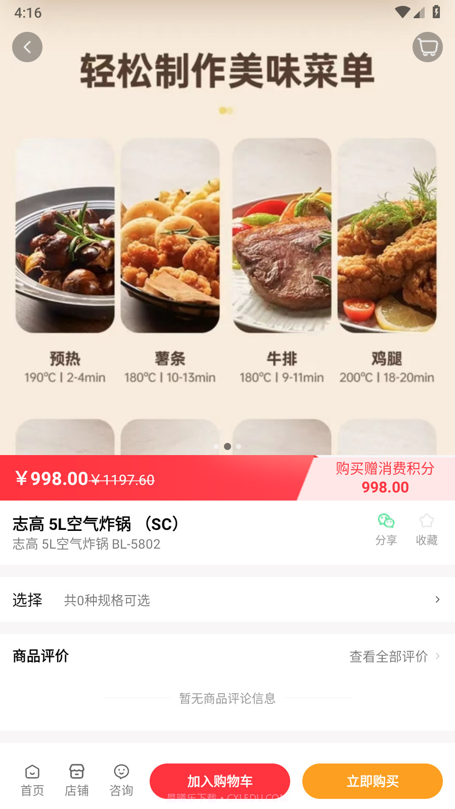 尚淘猫截图2 尚淘猫截图2