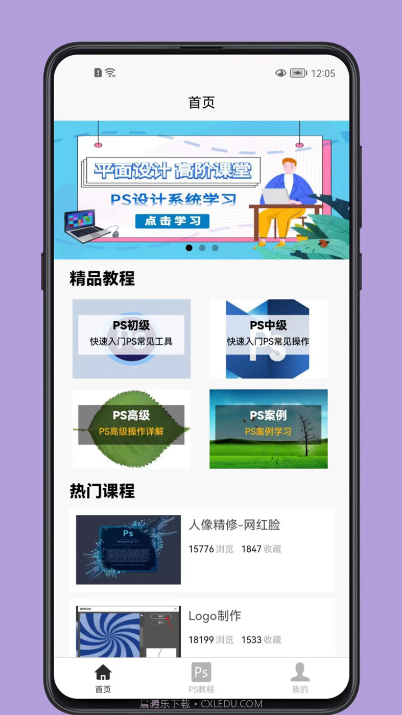 PS学习宝典截图1 PS学习宝典截图1